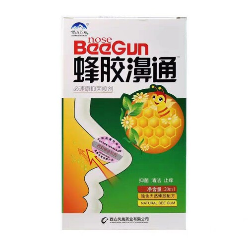 通鼻喷鼻雪山百草蜂胶濞通买1送1