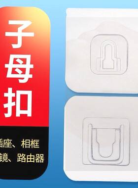 字母扣挂钩子母贴对扣粘