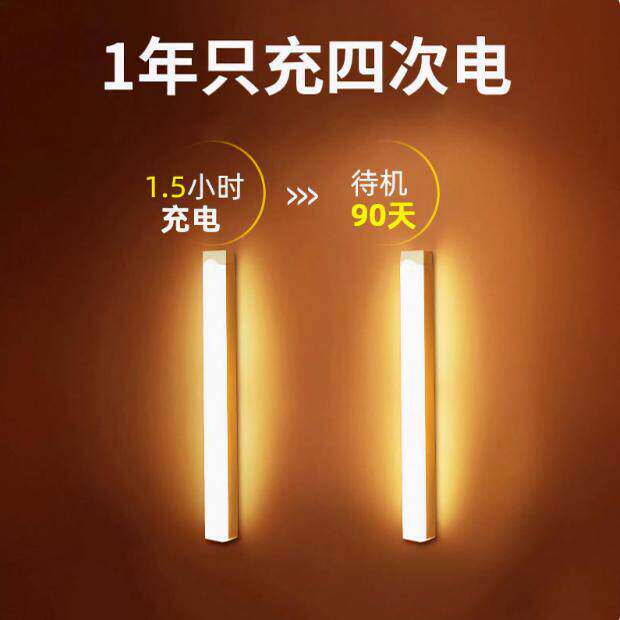 长条LED灯泡灯条灯带充电无布线磁吸自粘楼道衣柜光控橱柜床头灯