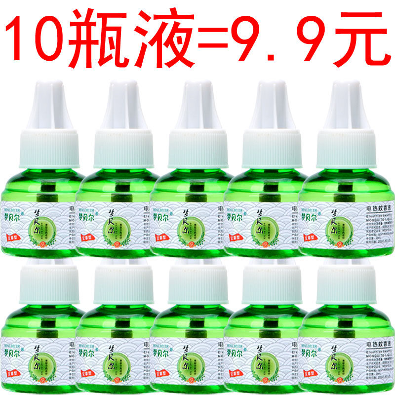 电热蚊香液婴儿孕妇专用图片