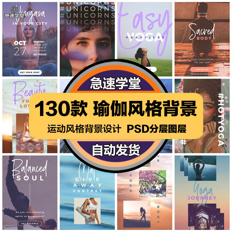 瑜伽健身欧美社交网站Ins风格广告Banner图PSD分层设计素材模板