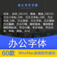 办公常用 方正小标宋仿宋GB2312华文楷体行楷字体包下载PS素材库