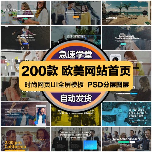 国外欧美风创意时尚网页UI全屏首页海报banner设计PSD模板素材