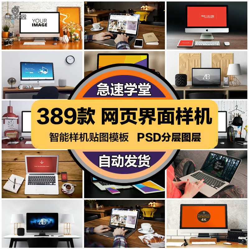 Web网页UI界面样机mac电脑网站作品集展示智能贴图psd素材模板