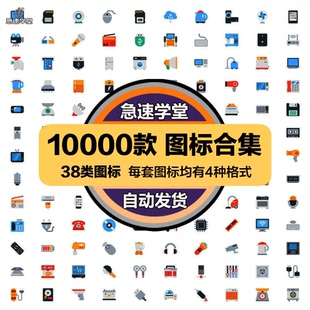 扁平化logo彩色UI网页各行各业png小图svg模板ai矢量合集设计素材