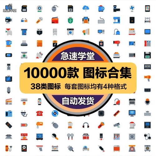 扁平化logo彩色UI网页各行各业png小图svg模板ai矢量合集设计素材
