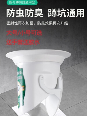 厕所蹲坑式便池防反味塞子堵臭器