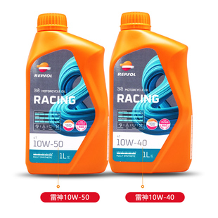 威爽雷神1机油0W50全合成摩托车机油 黄龙300赛600进口圣科10W40