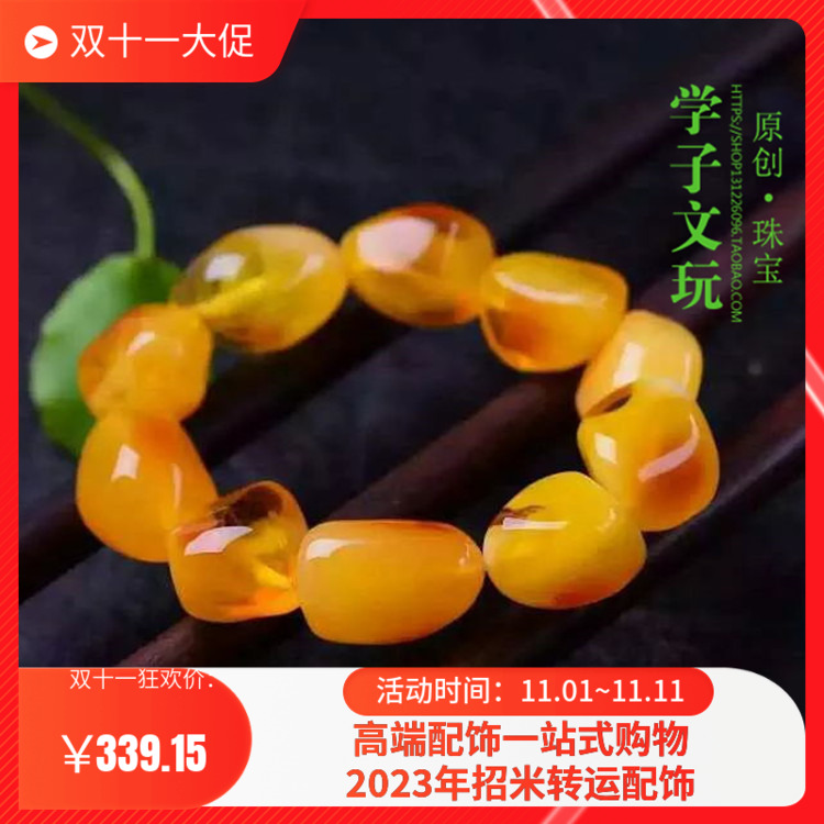 新款天然蜜蜡随形手串纯天然琥珀金绞蜜随行珠手链男女原石不定型