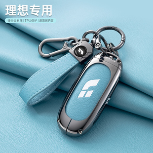 MAX新款 理想L8钥匙套23 Air专用PRO 2023款 L9汽车包扣壳男女士