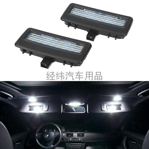 适用宝马5系GT F07 F10F11F18 7系 F01 F02  LED化妆镜灯遮阳镜灯