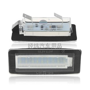 适用奔驰斯玛特 W450W451W453车牌灯LED牌照灯总成 Smart Fortwo