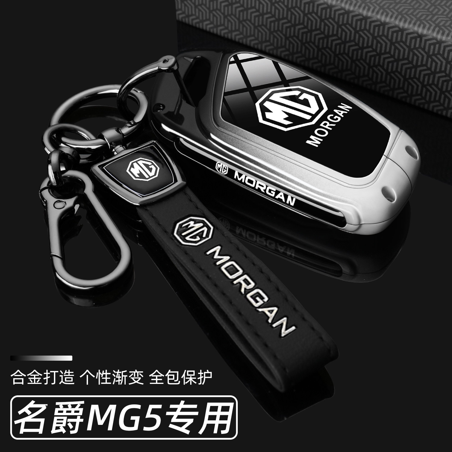 2025款名爵5专用钥匙套21/23/25新MG5版汽车金属壳扣男士图片