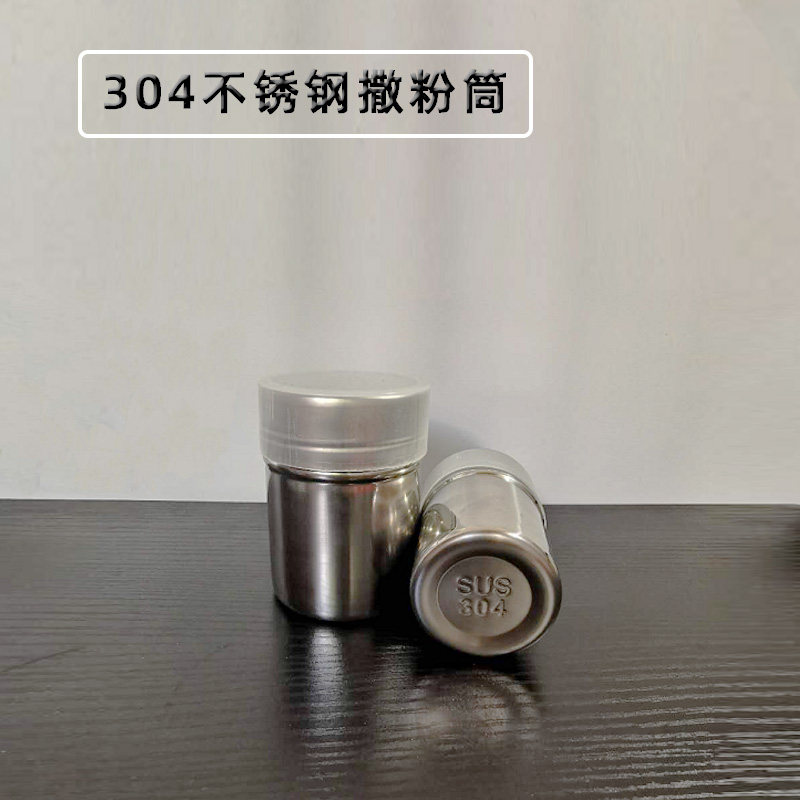 304钢粉筒网面花式咖啡撒粉套餐
