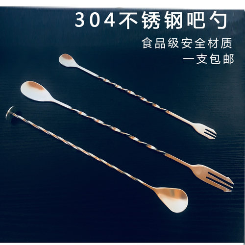 304不锈钢吧勺酒吧搅拌棒