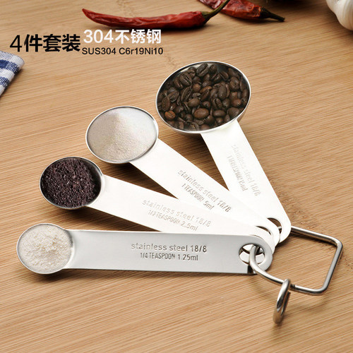 量勺4件套定量匙烘焙工具不锈钢