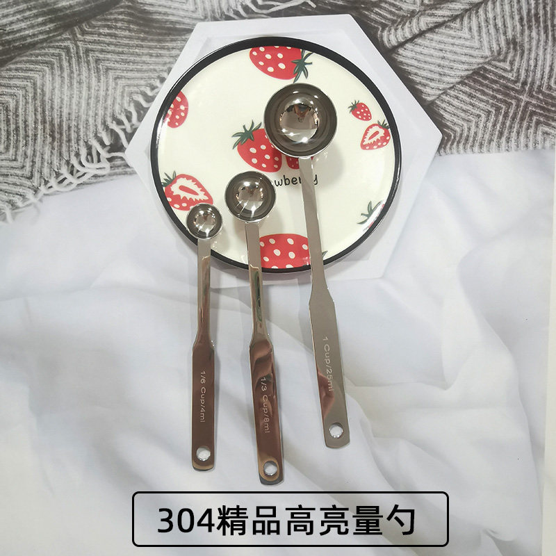 304不锈钢定量勺4/8/25小料勺子