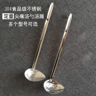 90ml带勾横口定量汤勺漏勺 5070 304不锈钢盎司勺果汁糖酱20