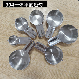 120 160 180 304一体量勺30 360 240 480ml平底调料短量杯