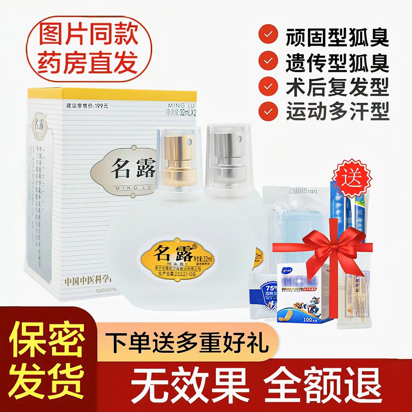 名露腋臭露2瓶男女腋下喷雾狐臭止汗品老款明露抑汗旗舰店1号持久,美容护肤/美体/精油,止汗露,淘宝优惠券,粉丝福利购,淘宝优惠卷