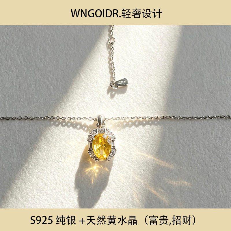 S925银招财黄水晶女士轻奢锁骨链