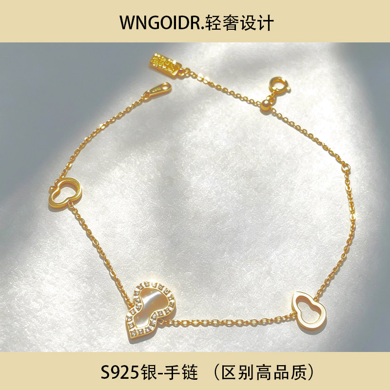 18K黄金色镶钻葫芦手链