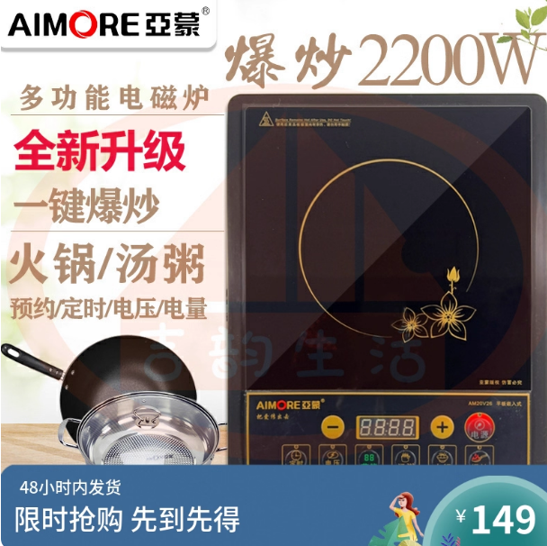 按键爆炒2200w电磁炉原装新品
