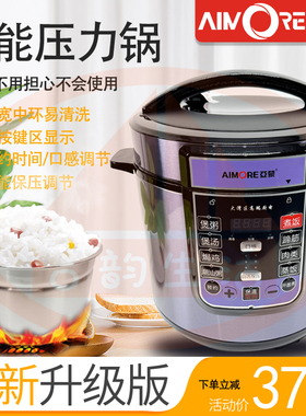 亚蒙D6A智能多功能电压力锅304不锈钢内胆6L家用大按键2026新款推