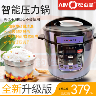 亚蒙D6A智能多功能电压力锅304不锈钢内胆6L家用大按键2026新款推
