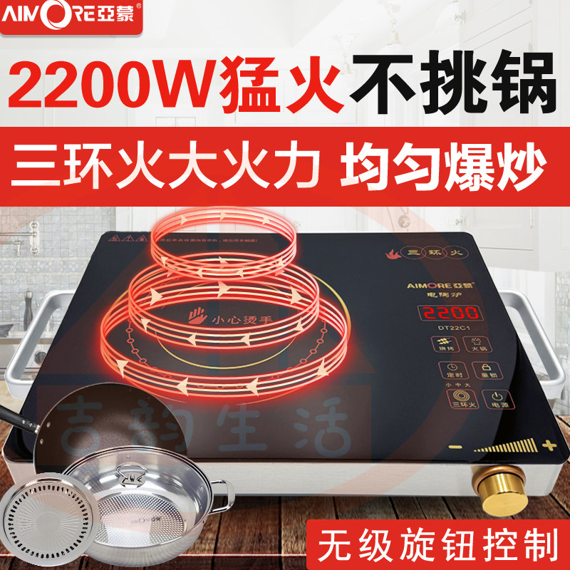 亚蒙电陶炉远红外发热不挑锅砂锅 陶瓷锅送烤架2000W烧烤炉新品