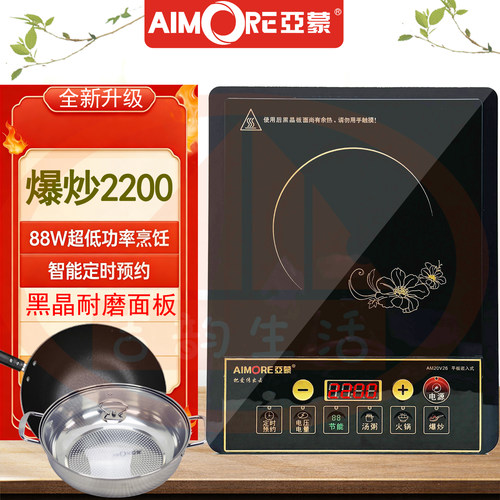 按键爆炒2200w电磁炉原装新品