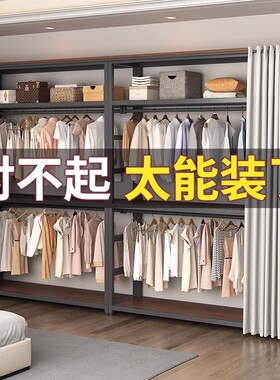 金属衣帽架开放式铁艺落地衣架衣帽间定制组合架子步入式带帘衣柜