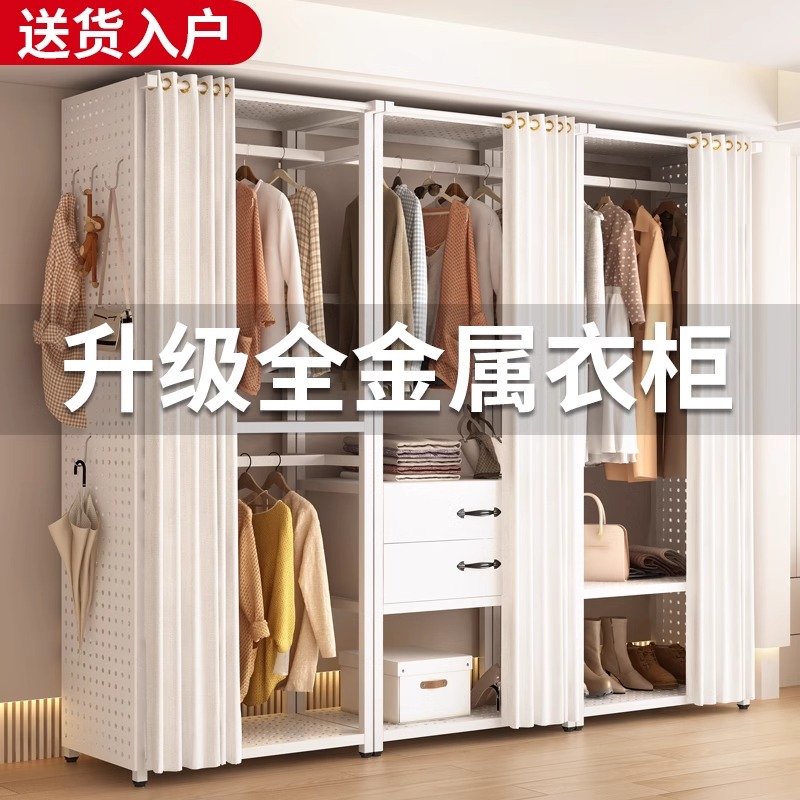 金属洞洞板衣帽架家用卧室开放式衣柜衣帽间落地式组合防尘帘架子