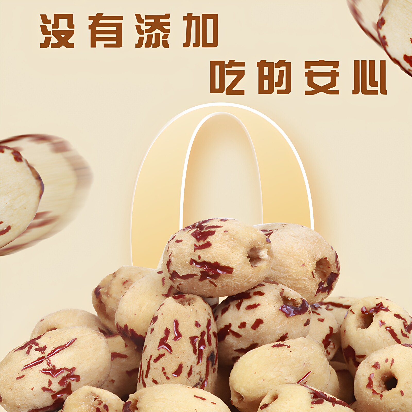 新疆若羌去皮去核红枣即食虎皮枣