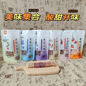 无添加原味山楂片条桑葚蓝莓蔓越莓山楂条六物山楂条休闲蜜饯零食