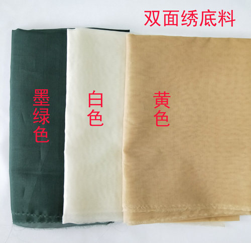苏绣diy底料半透明上浆生丝