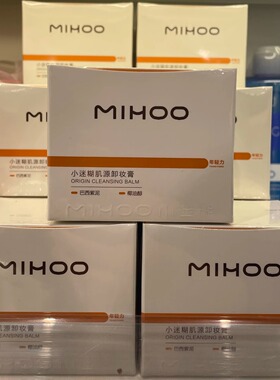 临期小迷糊肌源卸妆膏50ml溶妆黑头眼唇面部温和清洁芋泥质地1个