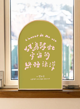 布纸有爱客厅装饰字画
