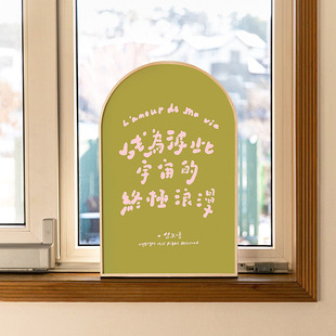 布纸有爱 彼此宇宙 创意拱形装饰字画卧室床头治愈系情侣礼物挂画
