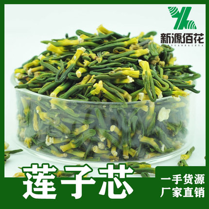 四季花草茶 莲子心茶 新货散装500g 莲子芯 干优质手工精选莲子心