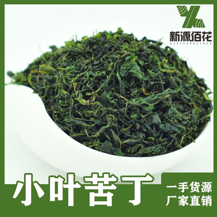 四季花草茶新货小叶苦丁茶青山绿水苦丁茶散装小叶苦丁茶叶500克