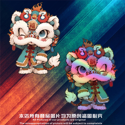 中国风国潮醒狮子汽车贴车身贴