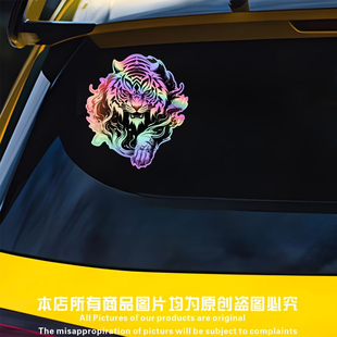 镭射凶猛老虎个性创意划痕遮挡防水车贴电动车装饰汽车贴花纸