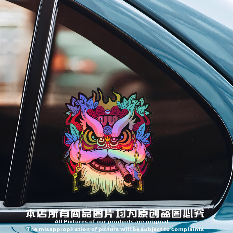 镭射国潮醒狮汽车贴纸车身划痕遮挡遮盖电动车个性创意摩托车装饰