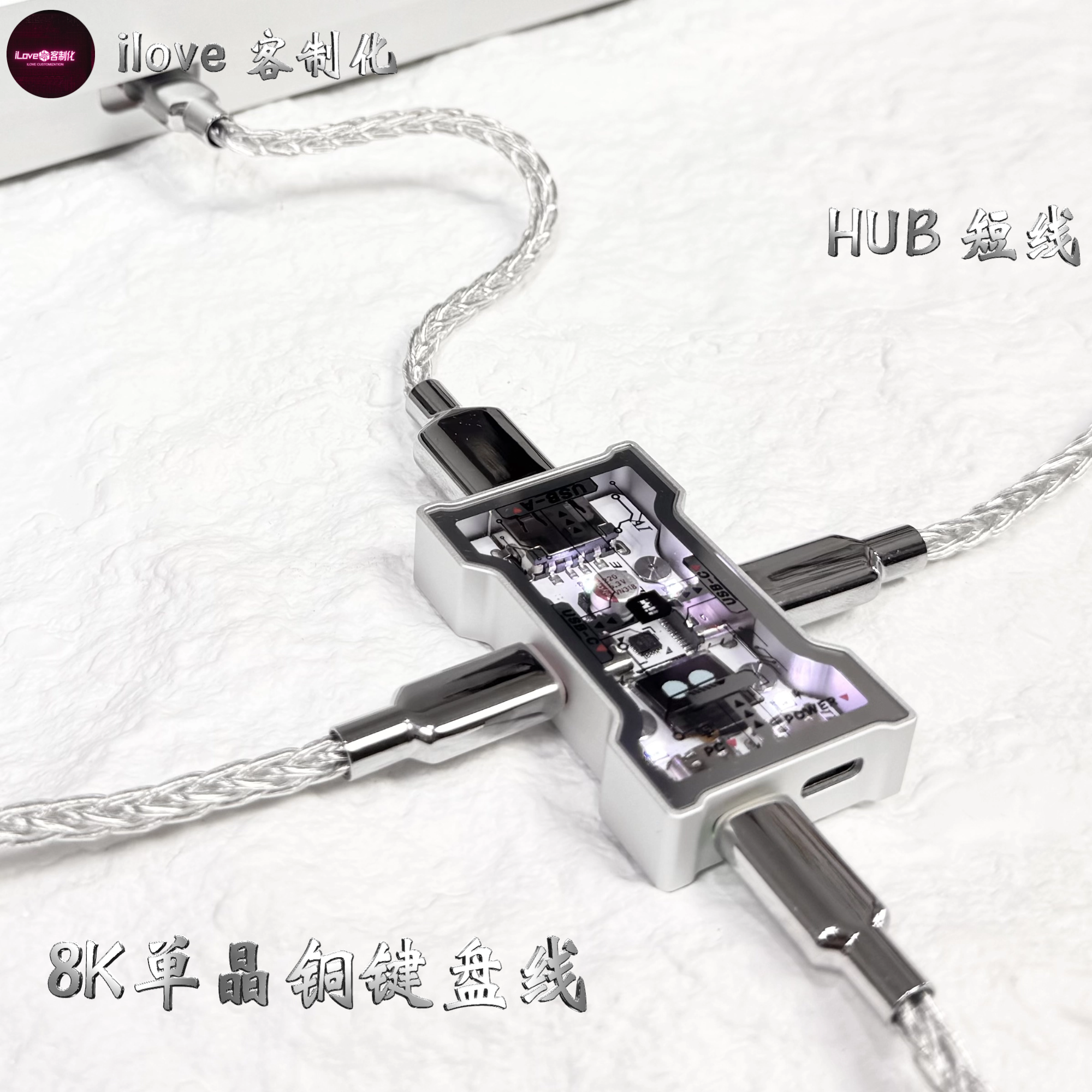 8k单晶铜磁轴键盘线HM hub短线适用奇点80雷蛇 C-C USB-C键盘线