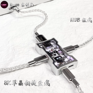 8k单晶铜磁轴键盘线hub短线