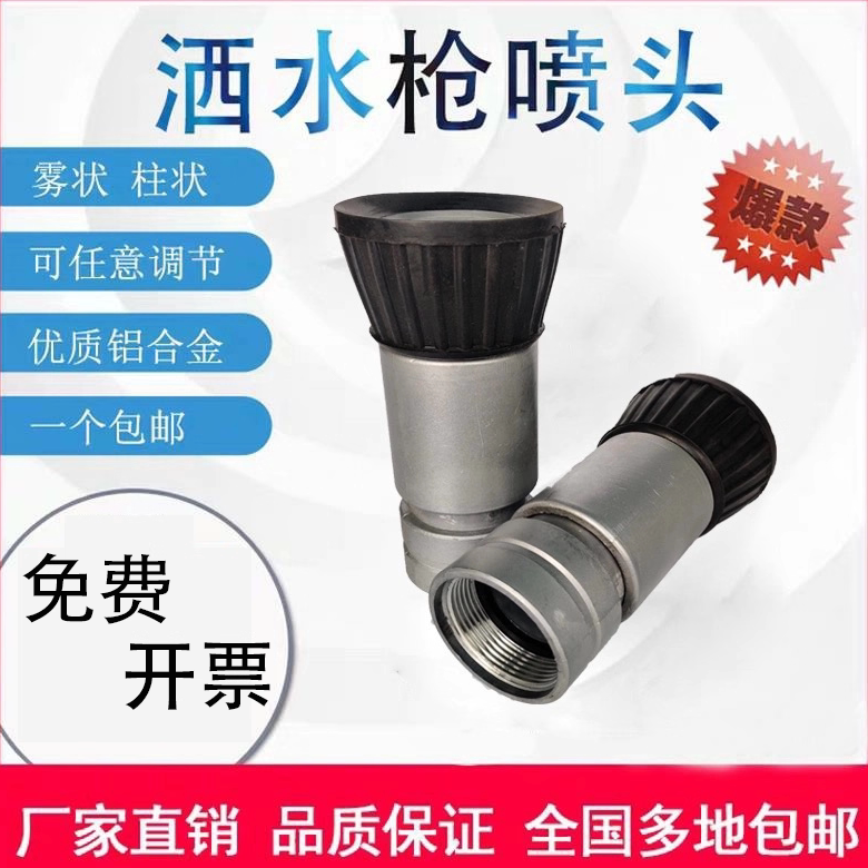 洒水车炮头水枪枪头程力高压水炮