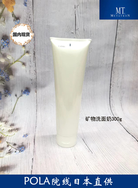 MTMETATRON矿物洁面300g院装