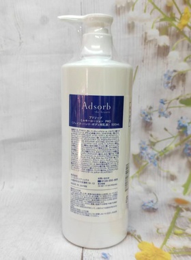 日本Adsorb院线驼鸟抗体抗敏镇静保湿修复乳液500ml（原AT乳液）