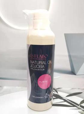 现货日本美容院ESTLABO北海道纯天然荷荷巴按摩油油性肌适用全身